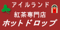�z�b�g�h���b�v
